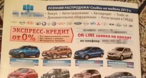 Парень из Москвы нашел журнал местного автосалона с ценами на иномарки 2013 года